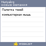 My Wishlist - nuriyakrg