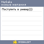 My Wishlist - nurkaka