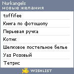 My Wishlist - nurkangels