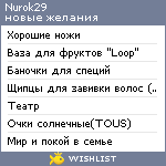 My Wishlist - nurok29