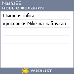 My Wishlist - nusha88