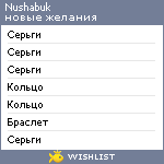 My Wishlist - nushabuk