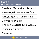 My Wishlist - nushko