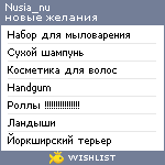 My Wishlist - nusia_nu