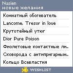 My Wishlist - nusien