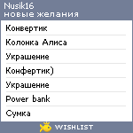 My Wishlist - nusik16