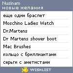 My Wishlist - nusinam