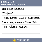 My Wishlist - nusya_85