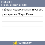 My Wishlist - nuta08