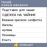 My Wishlist - nuta16