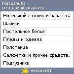 My Wishlist - nutaanuta