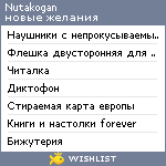 My Wishlist - nutakogan