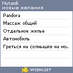 My Wishlist - nutanik