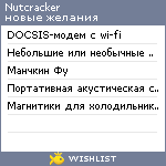 My Wishlist - nutcracker