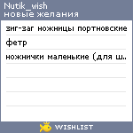 My Wishlist - nutik_wish