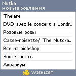 My Wishlist - nutka