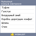 My Wishlist - nutnutnut