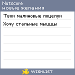 My Wishlist - nutscore