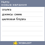 My Wishlist - nutts