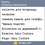 My Wishlist - nutty