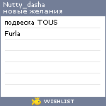 My Wishlist - nutty_dasha