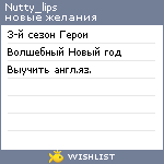 My Wishlist - nutty_lips