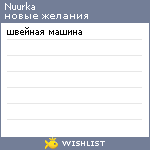 My Wishlist - nuurka