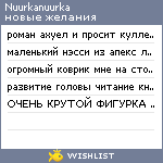 My Wishlist - nuurkanuurka