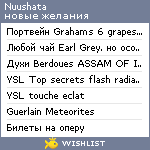 My Wishlist - nuushata