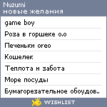 My Wishlist - nuzumi