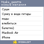 My Wishlist - nyaka_gazette