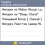 My Wishlist - nyakko