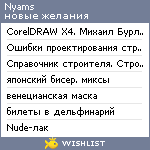 My Wishlist - nyams