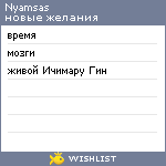 My Wishlist - nyamsas