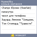 My Wishlist - nyanechka