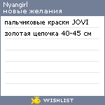 My Wishlist - nyangirl