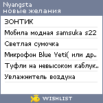 My Wishlist - nyangsta