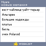 My Wishlist - nyare