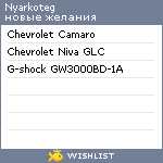 My Wishlist - nyarkoteg