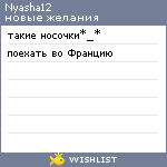 My Wishlist - nyasha12