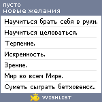 My Wishlist - nycmo