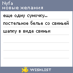 My Wishlist - nyfa