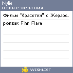My Wishlist - nylie