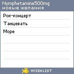 My Wishlist - nymphetamine500mg