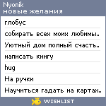 My Wishlist - nyonik