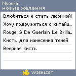 My Wishlist - nyoura