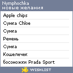 My Wishlist - nyphochka