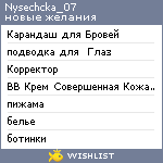 My Wishlist - nysechcka_07