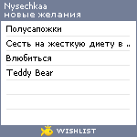 My Wishlist - nysechkaa