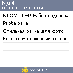 My Wishlist - nysi4